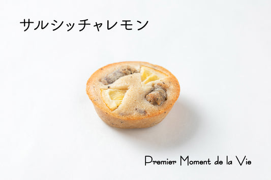 サルシッチャレモン
