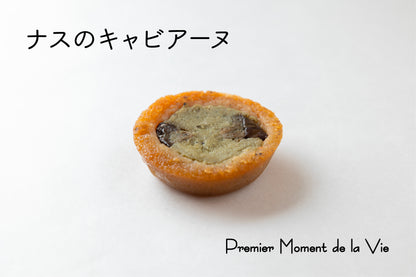ナスのキャビアーヌ