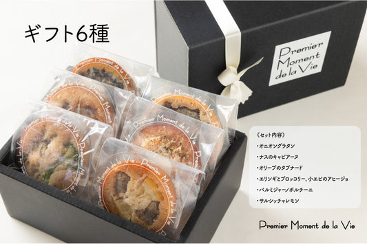 フィナンシェギフト6種入り